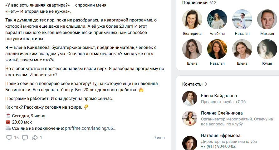 бизнес клуб Рост отзывы
