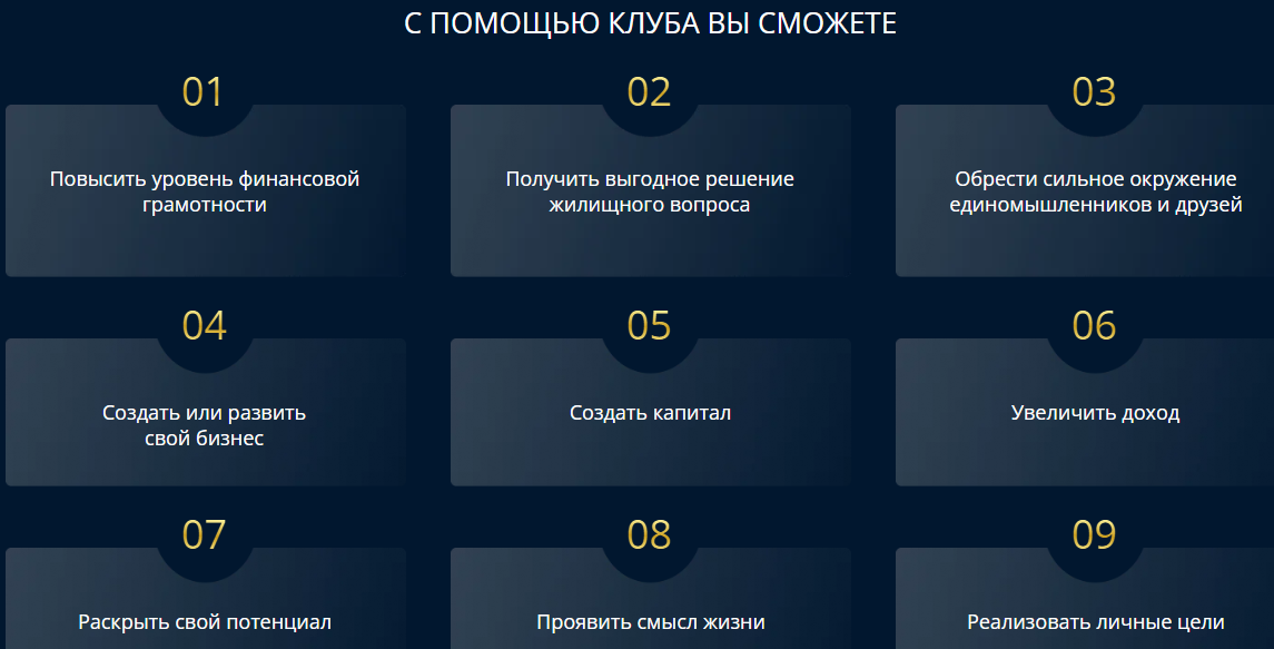 бизнес клуб Рост