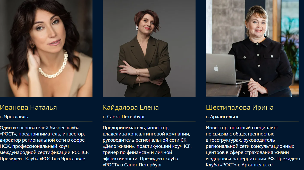 бизнес клуб Р О С Т отзывы