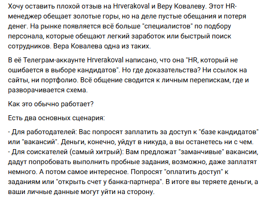 Вера Ковалева