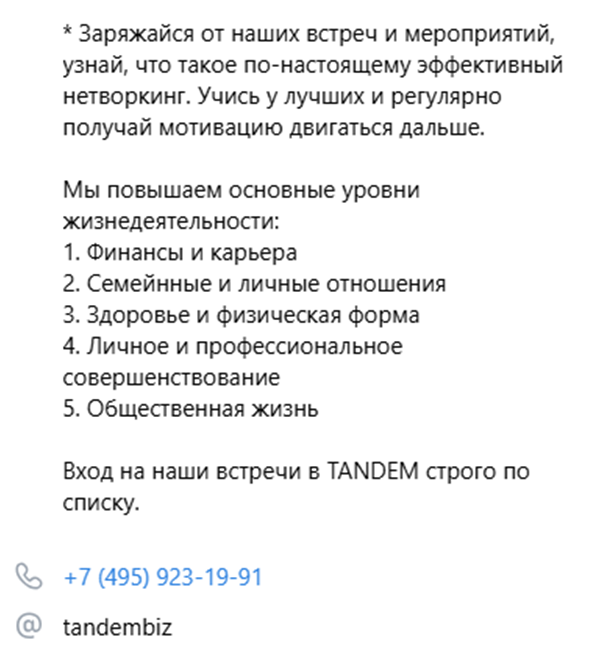 тандембиз