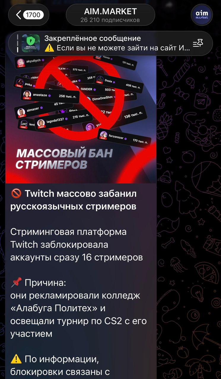 aim market cs2 отзывы