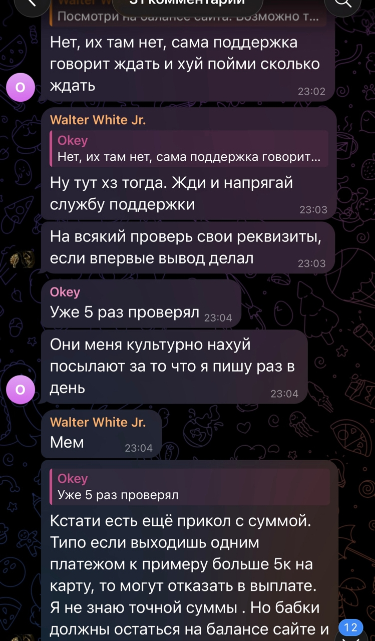 aim market telegram скам