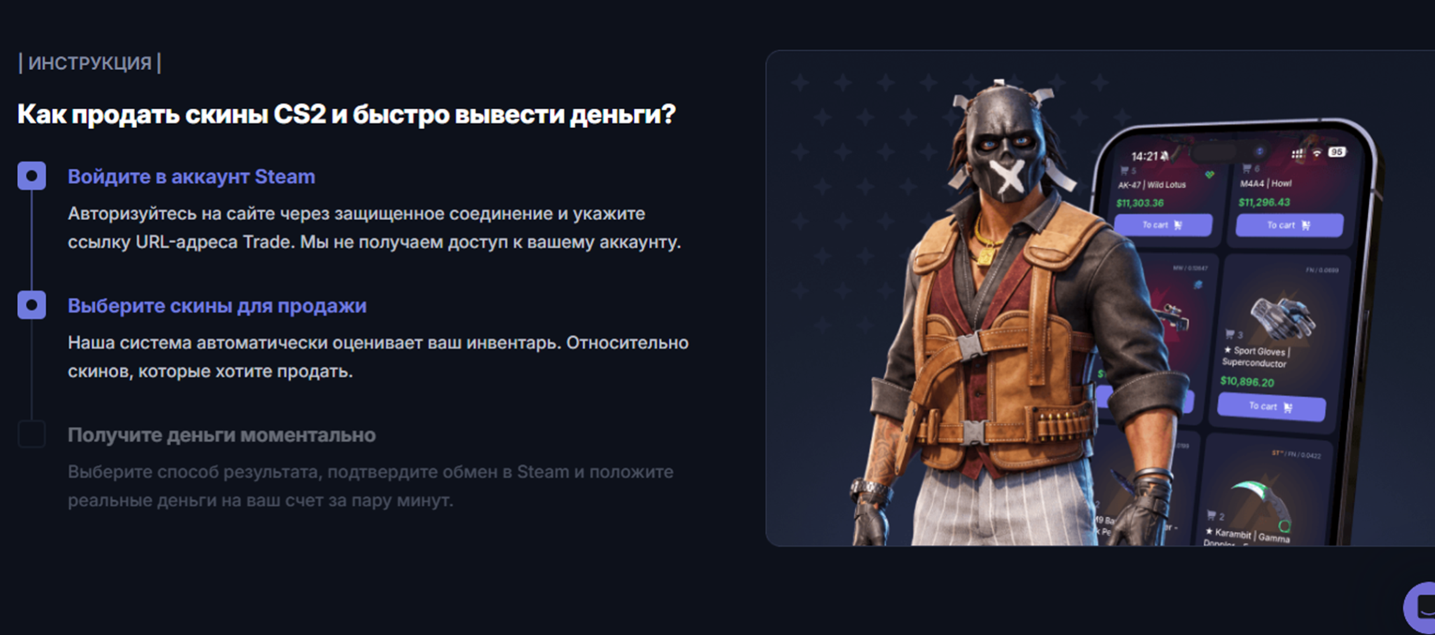 aim market скам или нет