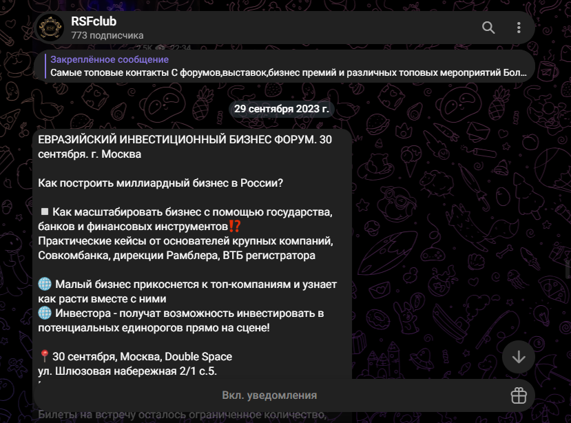Бизнес Клуб Rsf отзывы