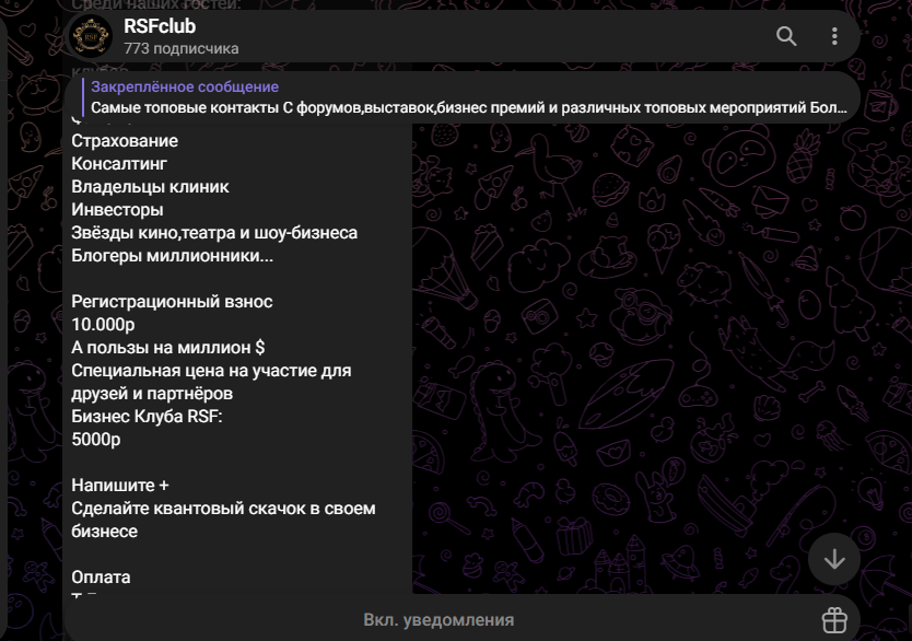 Бизнес Клуб Rsf курсы