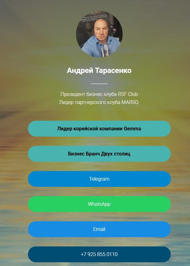 Тарасенко Андрей Николаевич отзывы