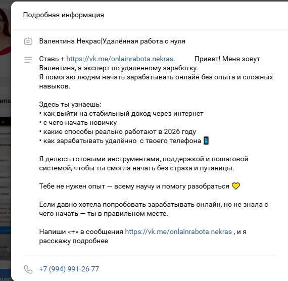 onlainrabota nekras