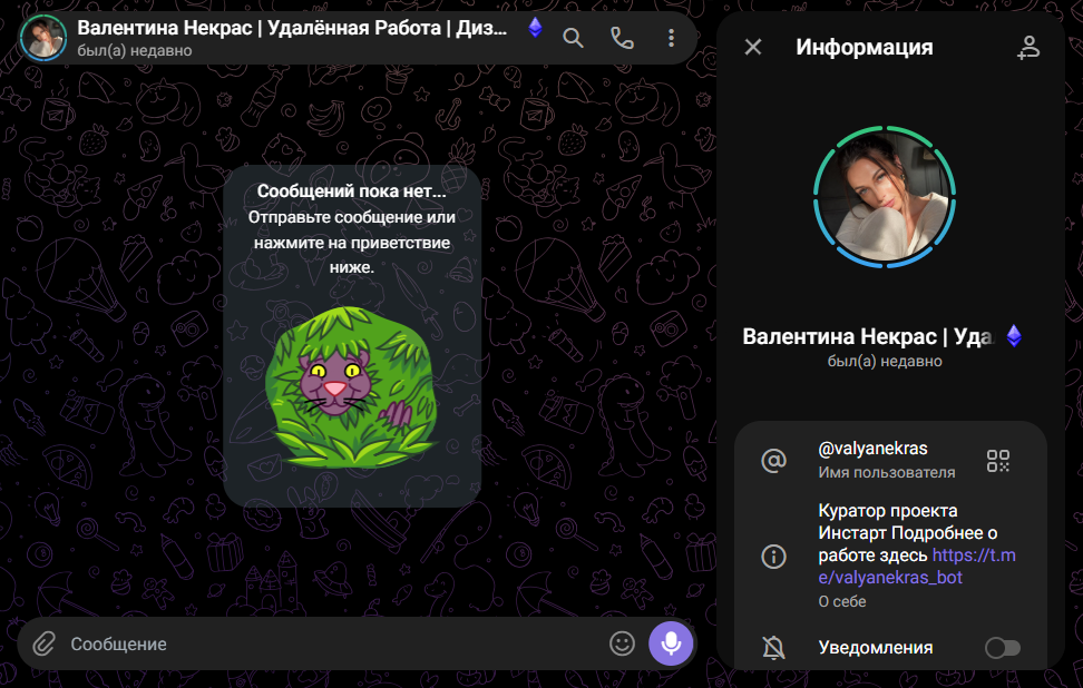 Валентина Некрас заработок