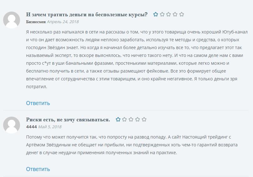 Грааль настоящего трейдинга