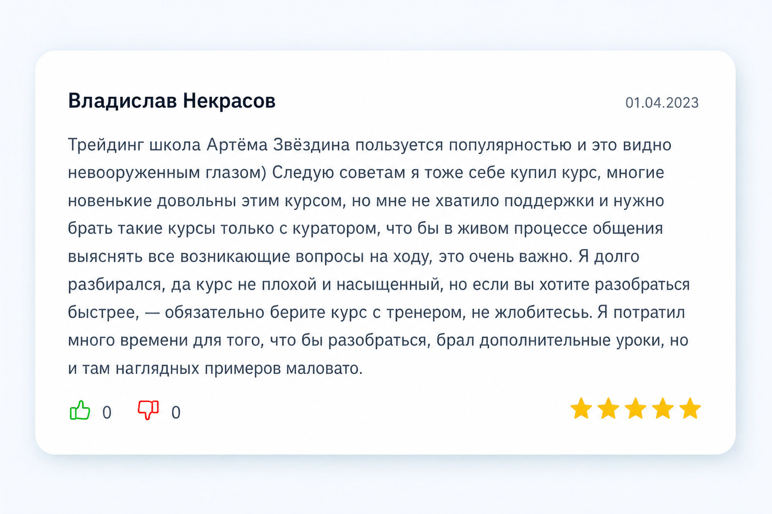 Грааль настоящего трейдинга