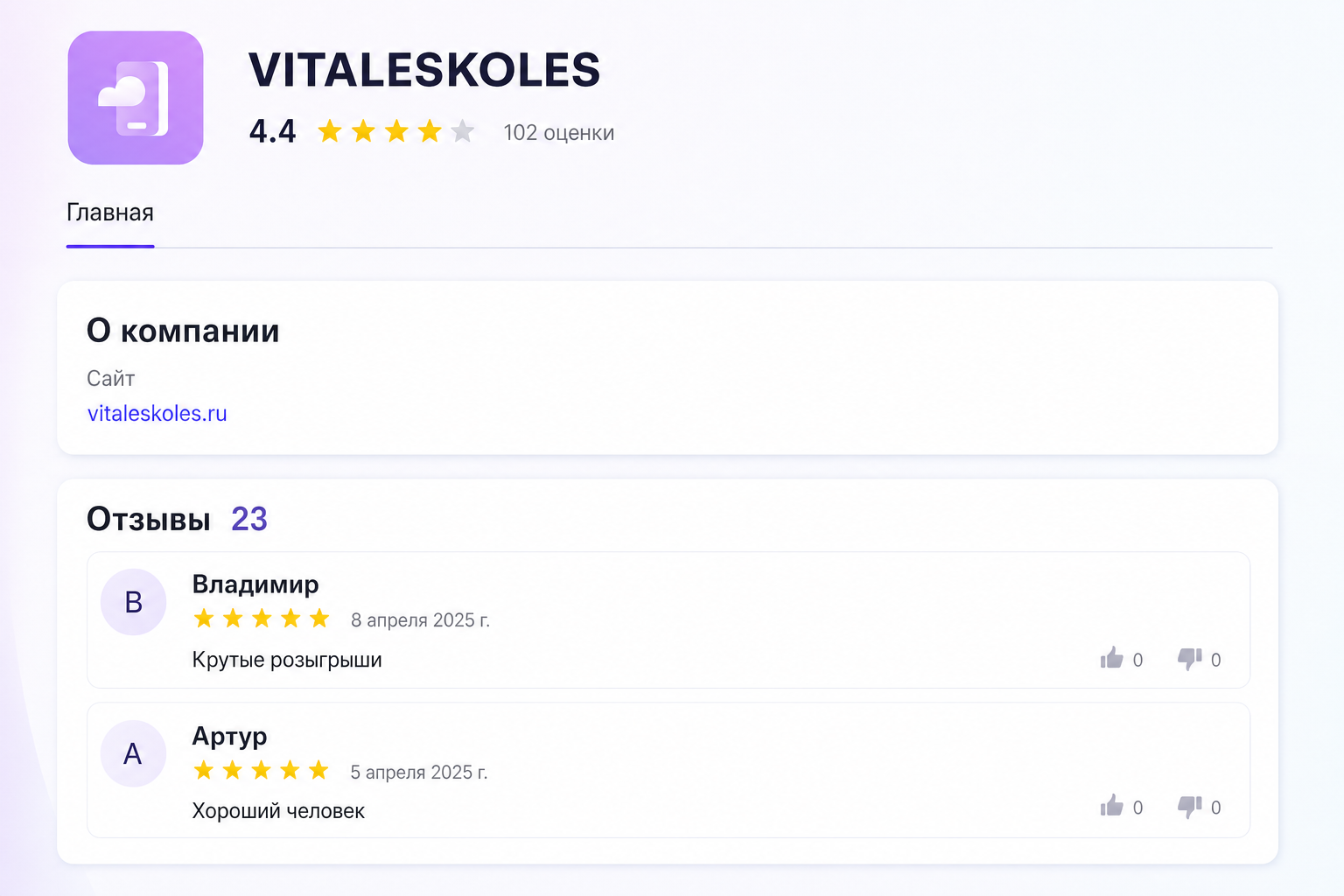 Vitaleskoles 