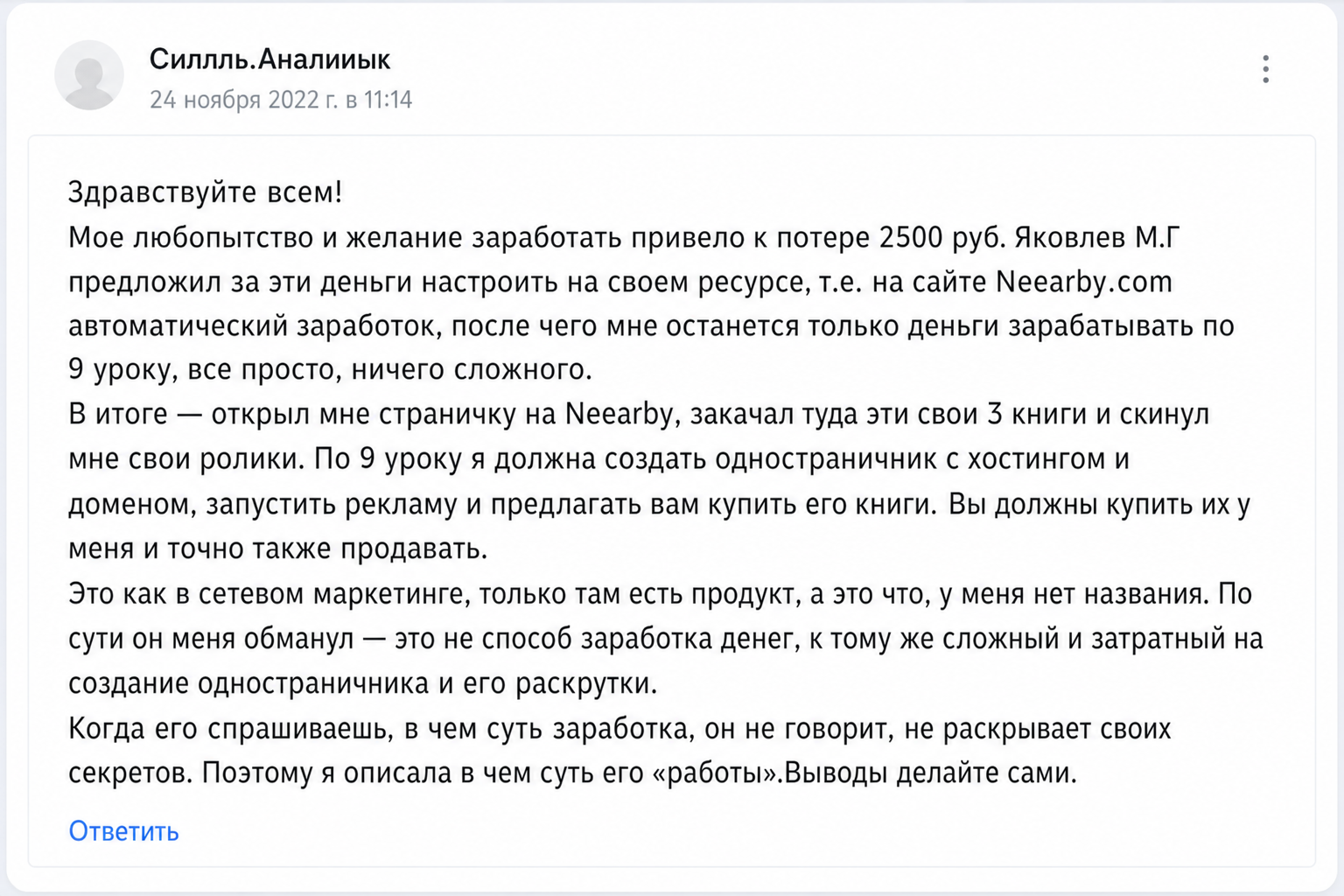 Алекс Жаркий