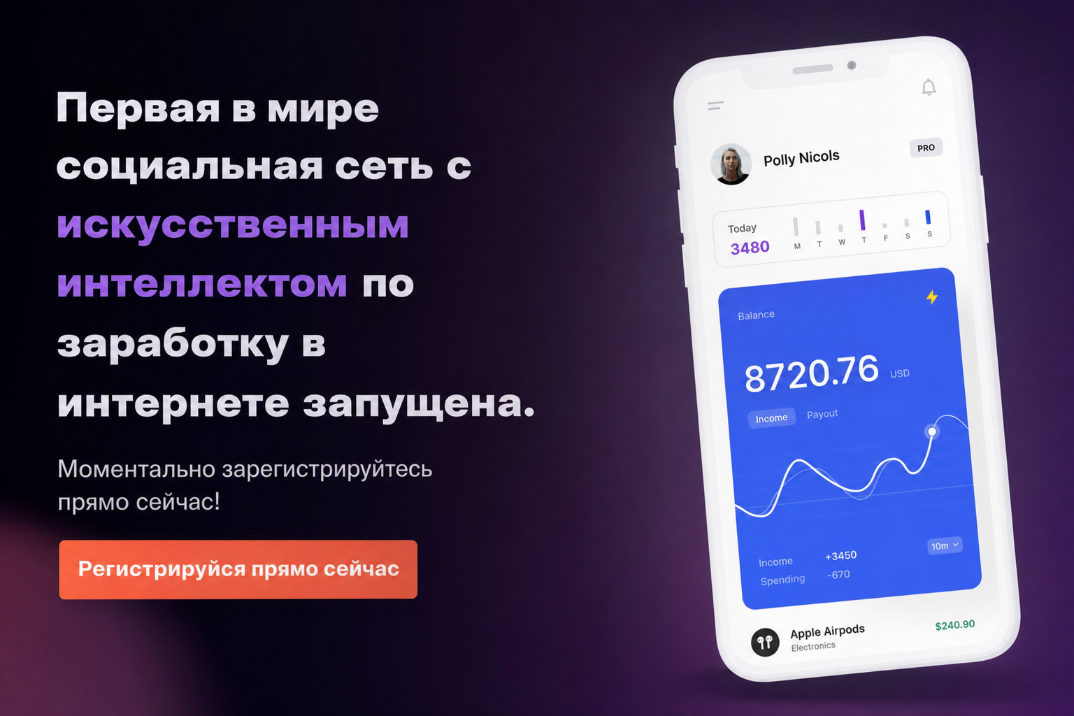 Алекс Жаркий