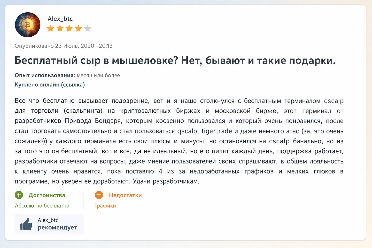 Cscalp 