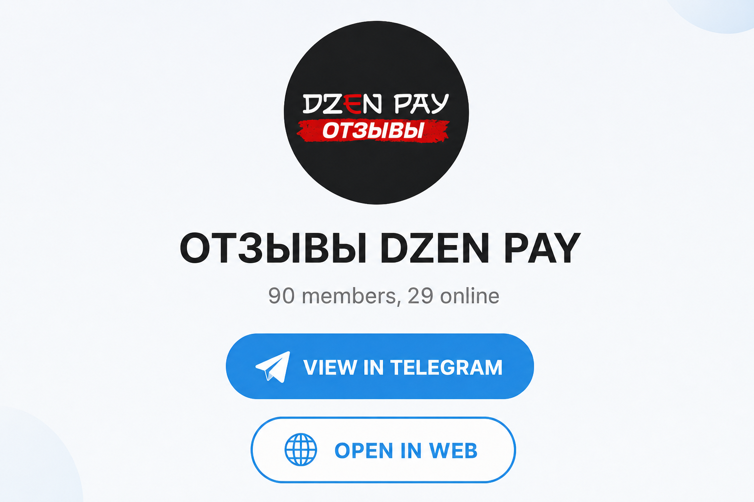 Dzen Pay