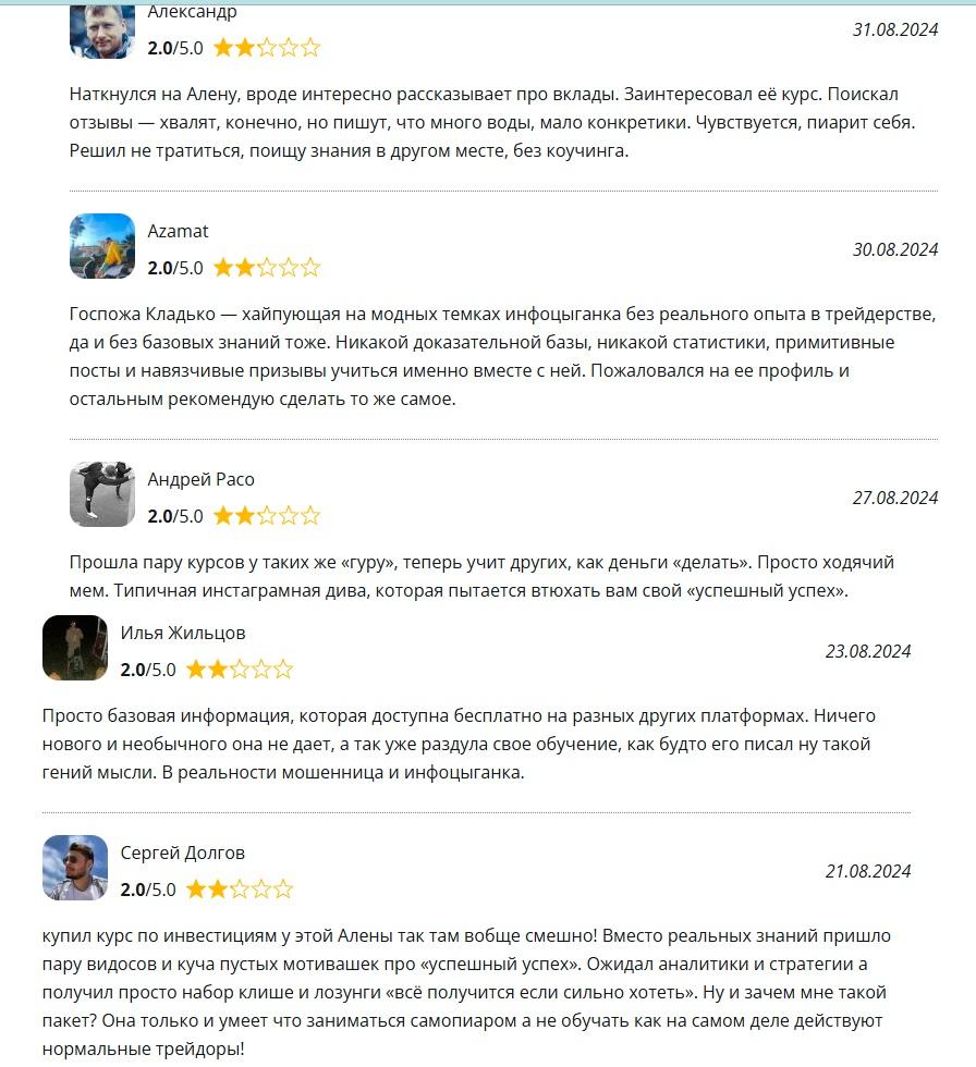 Клад Инвестора Курс
