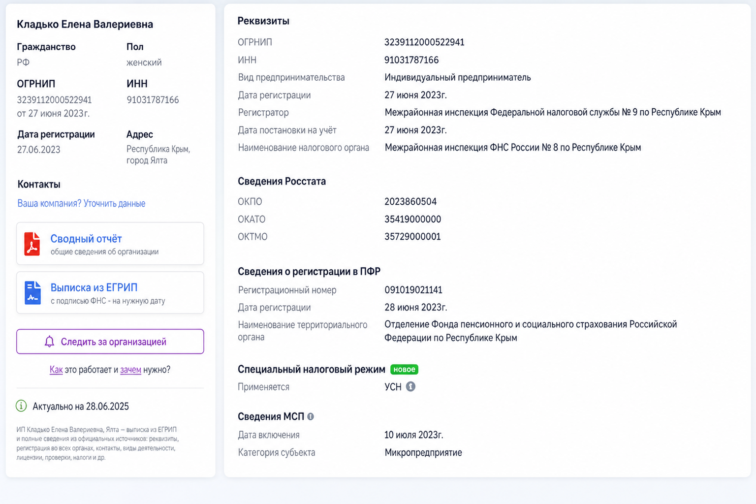 Клад Инвестора Курс