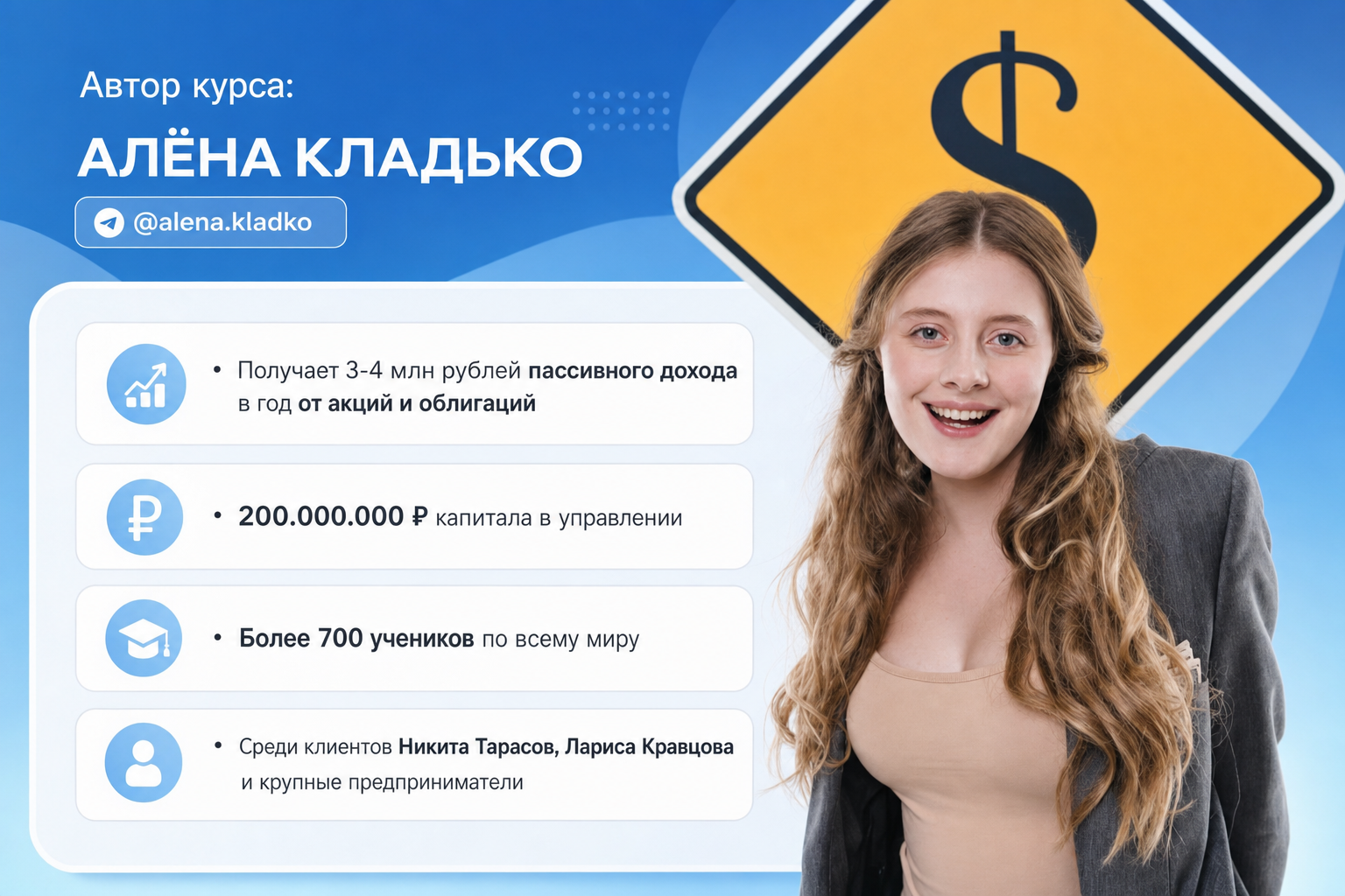 Клад Инвестора Курс