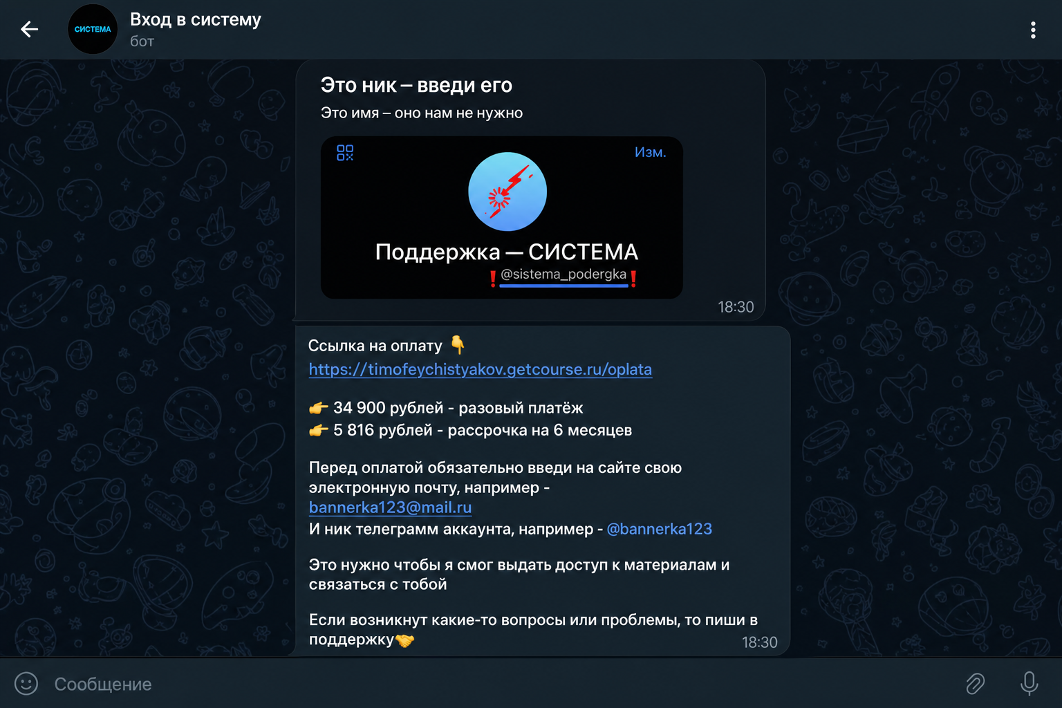 Тимофей Чистяков