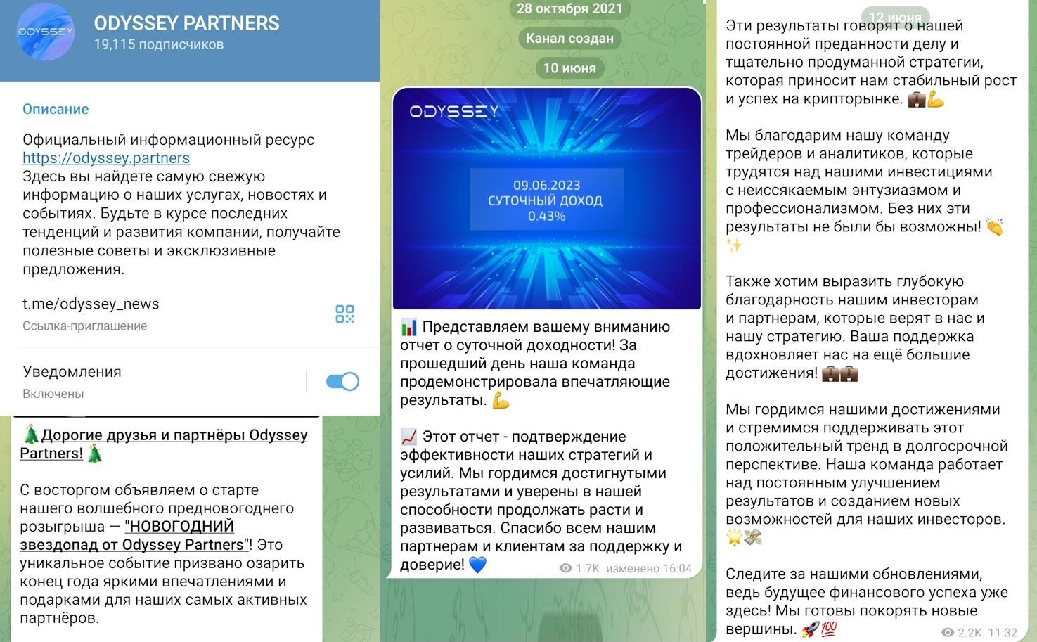 Odyssey Partners