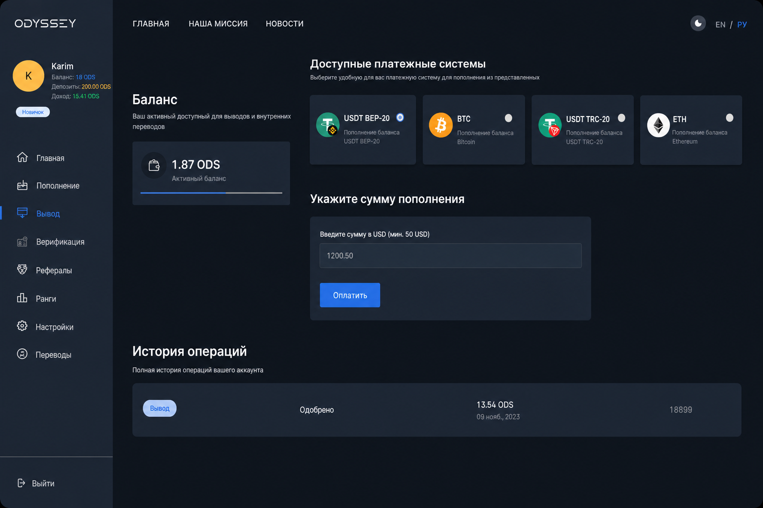 Odyssey Partners