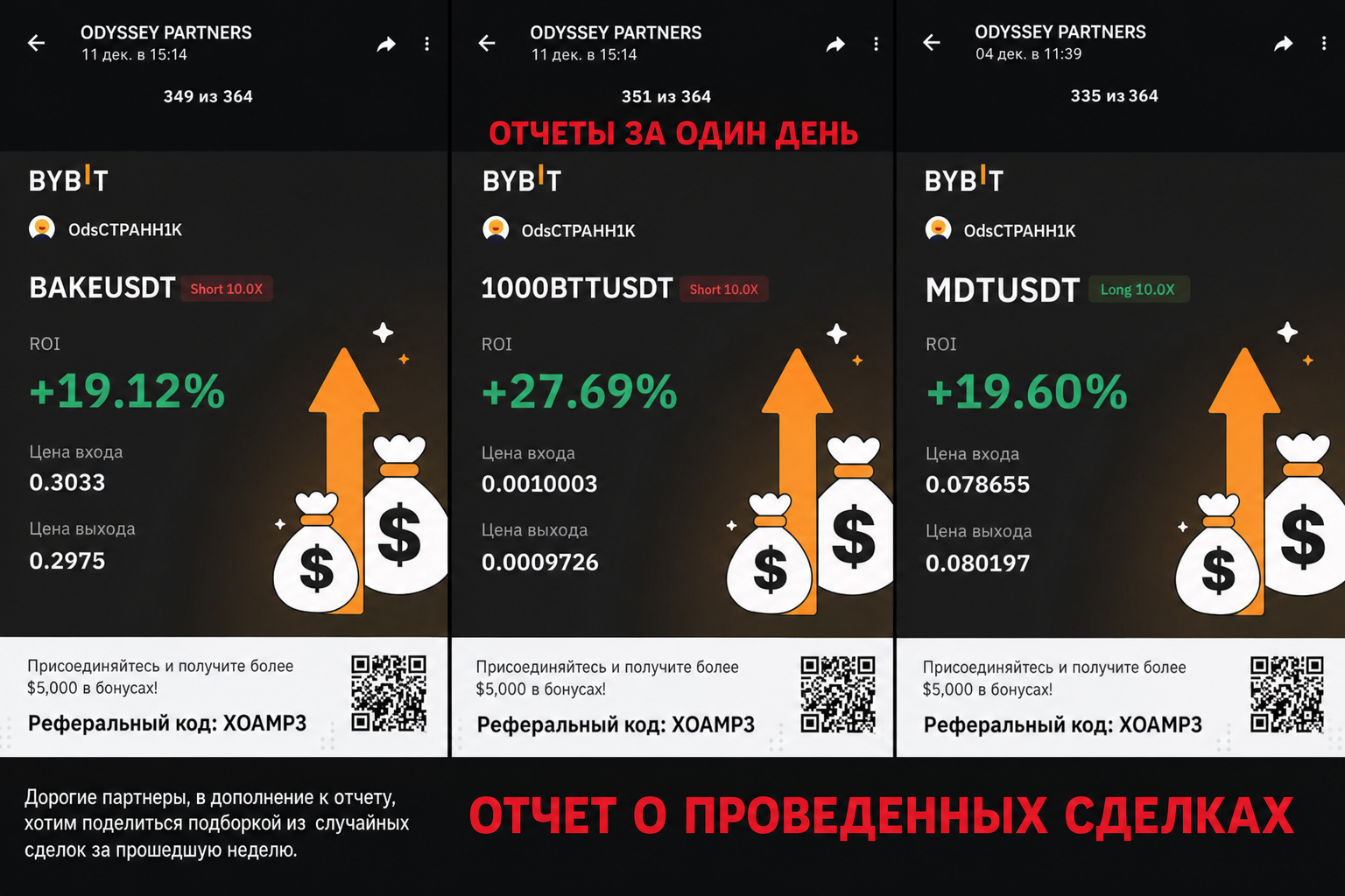 Odyssey Partners