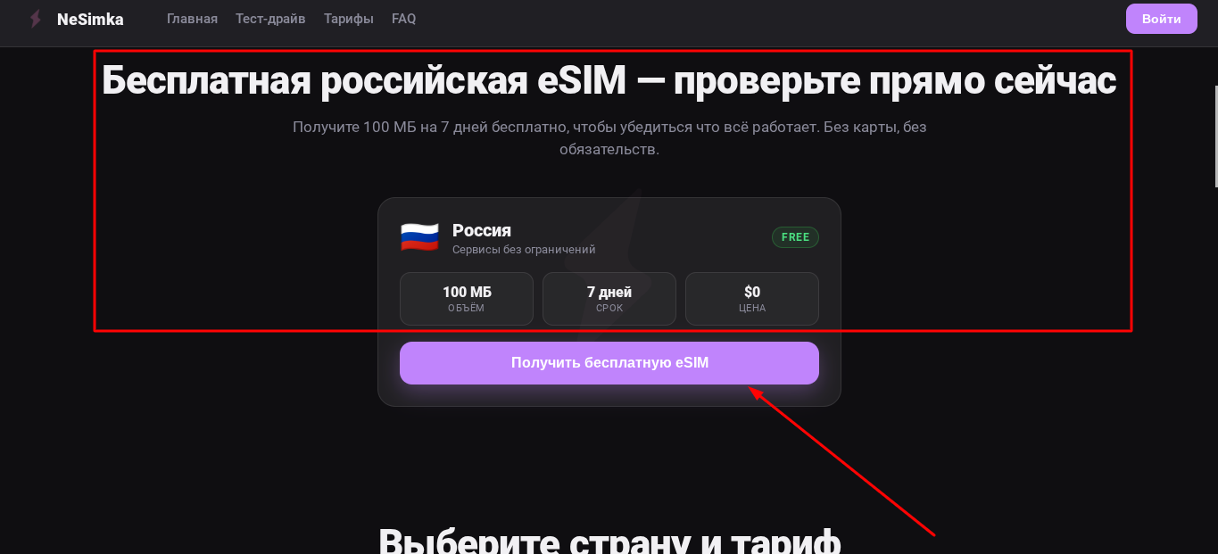 ne simka отзывы