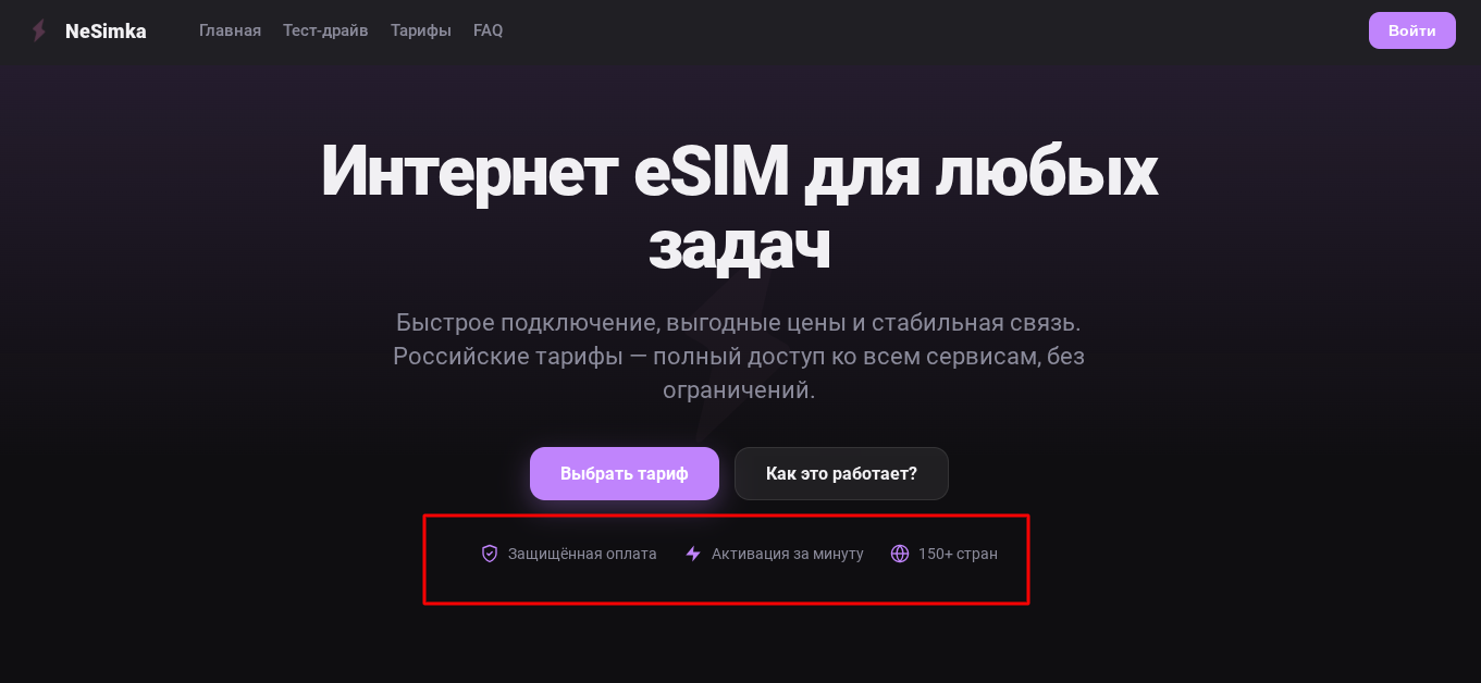 nesimka отзывы