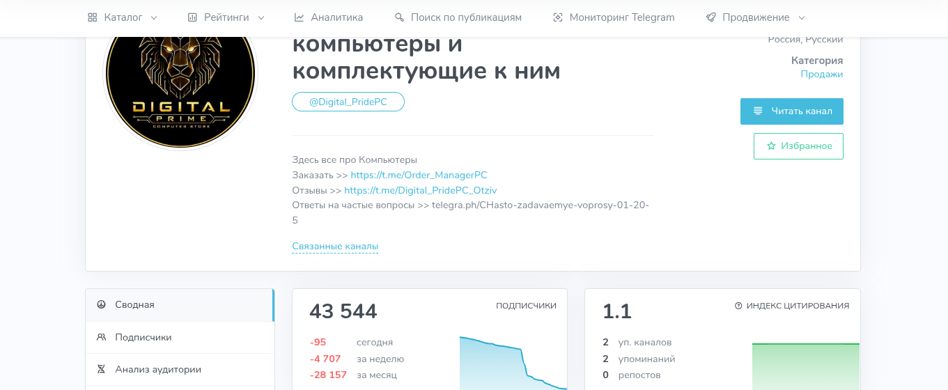 digital prime игровые компьютеры
