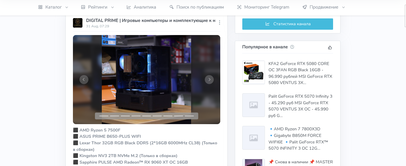 digital prime отзывы