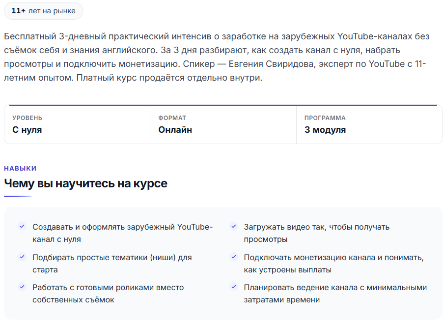 продвижение евгения свиридова