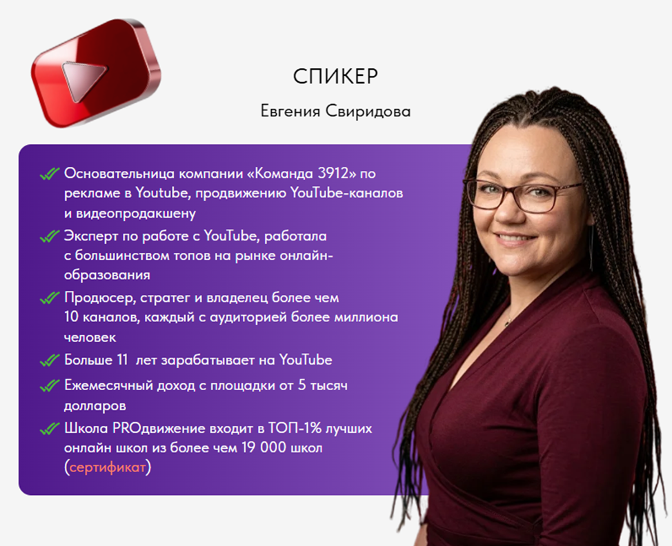 евгения свиридова отзывы