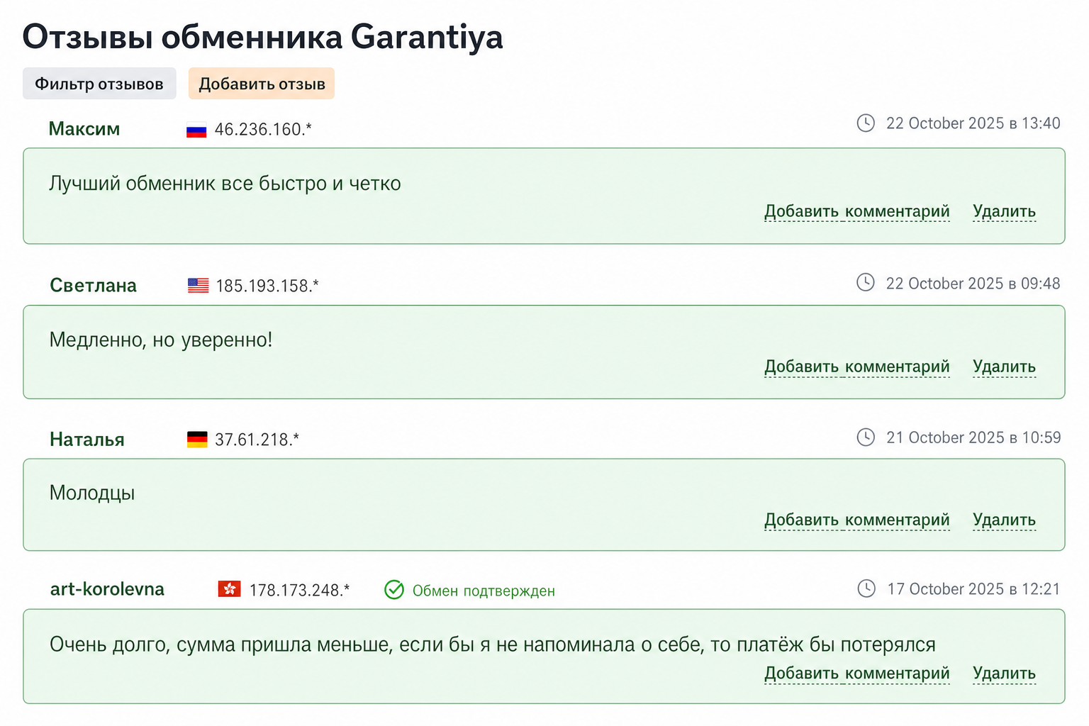 Garantiya 