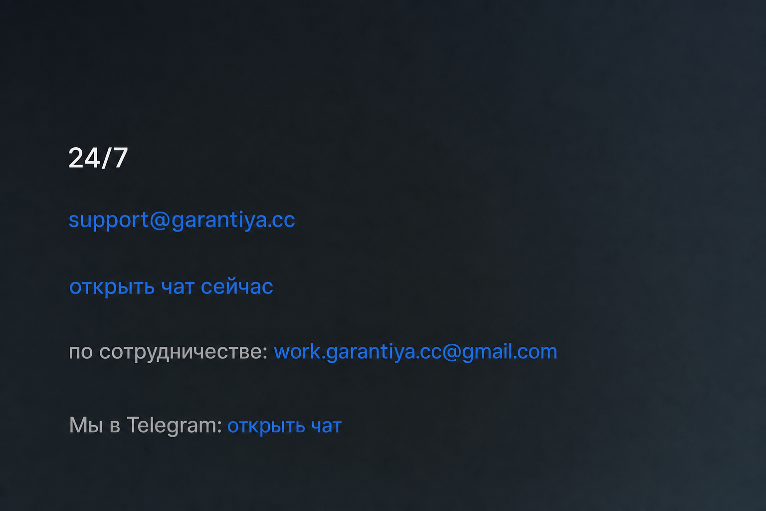 Garantiya 