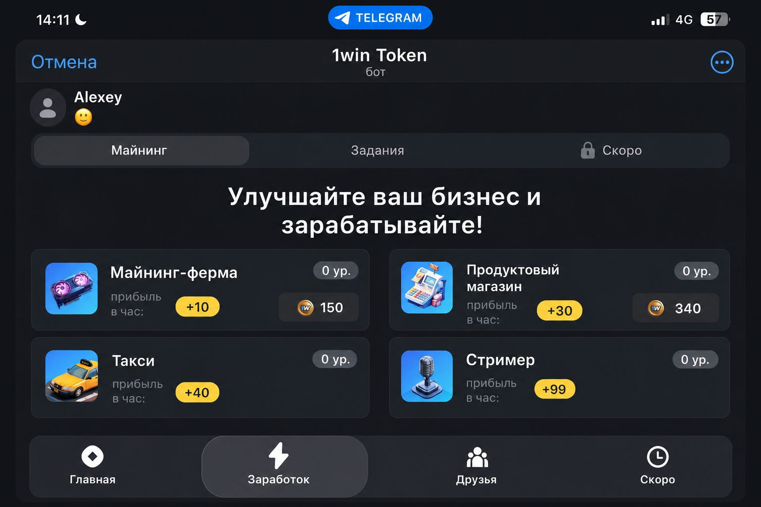 1win Token