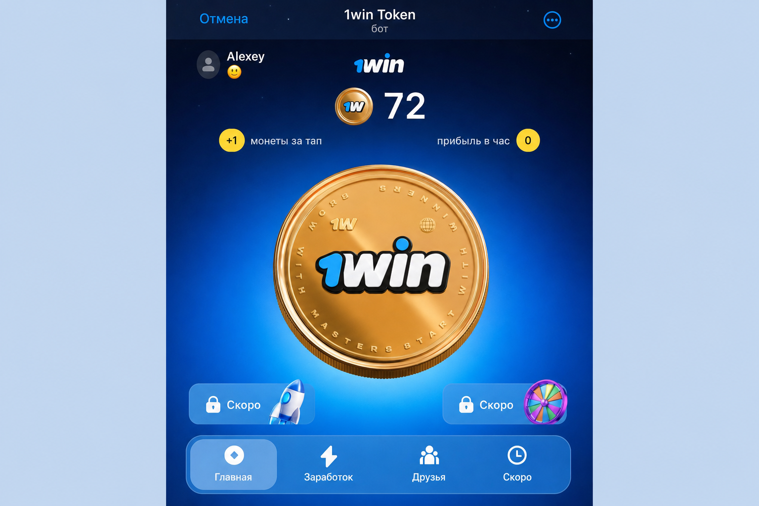 1win Token