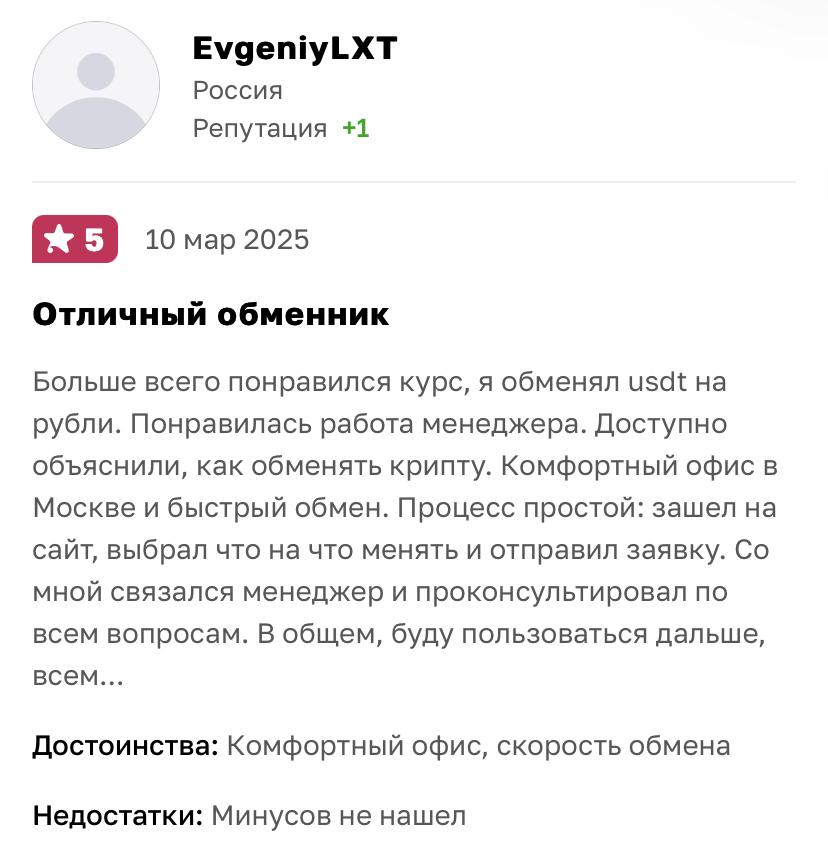 Lagoda Exchange
