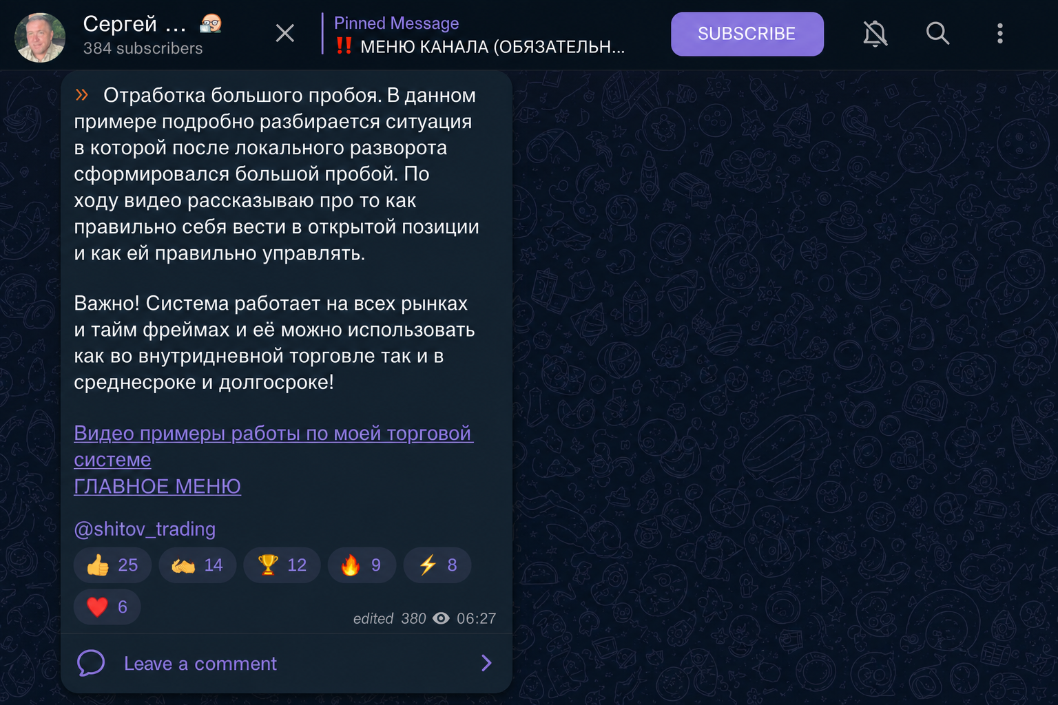 Сергей Шитов | Трейдинг