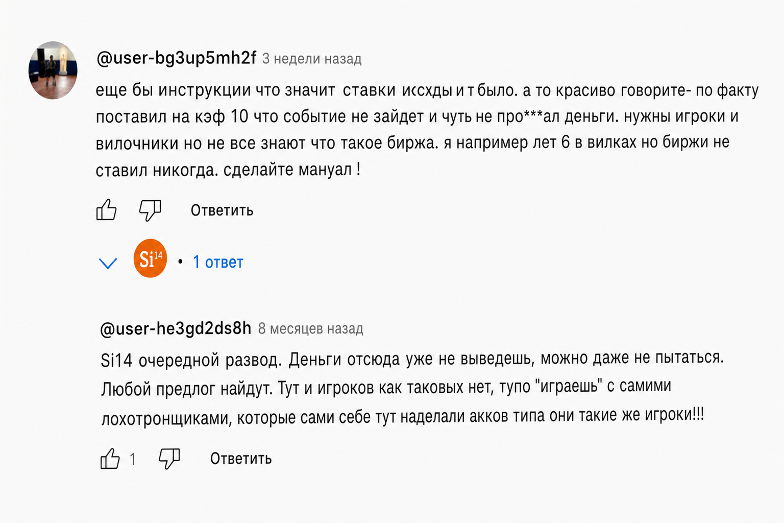 Si14 
