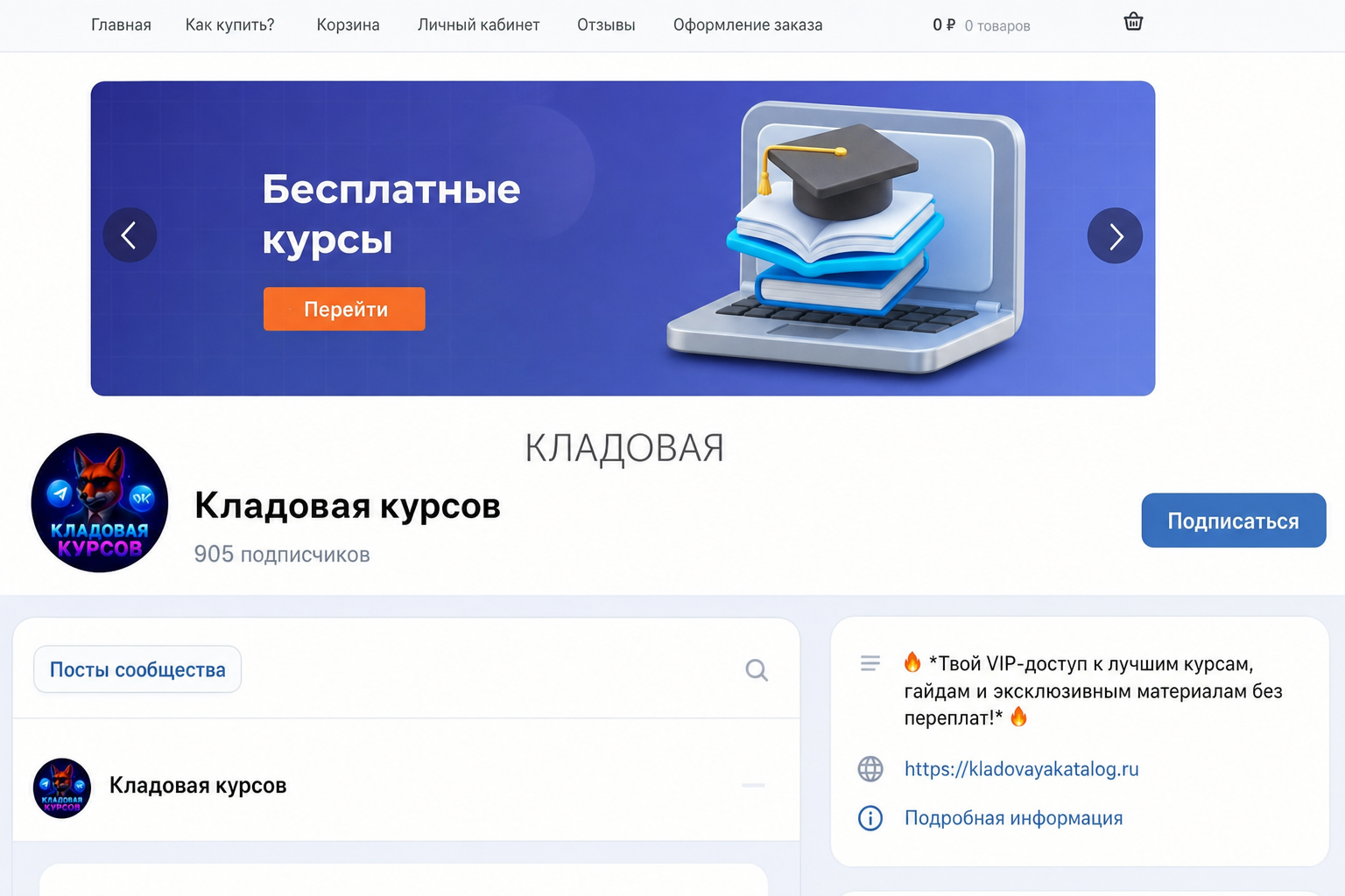 Кладовая Курсов