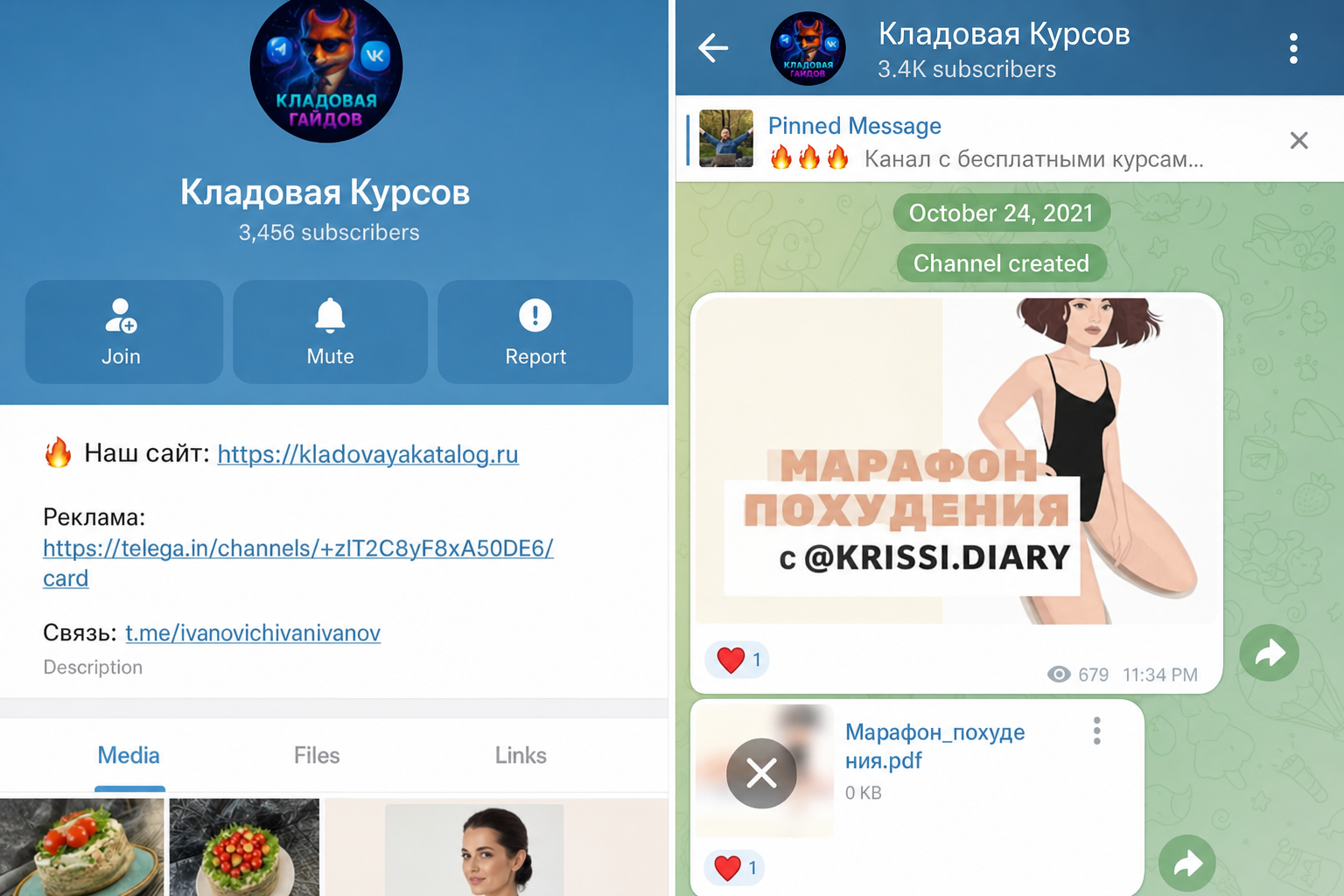 Кладовая Курсов