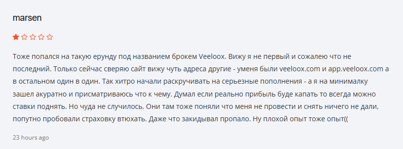 веелокс