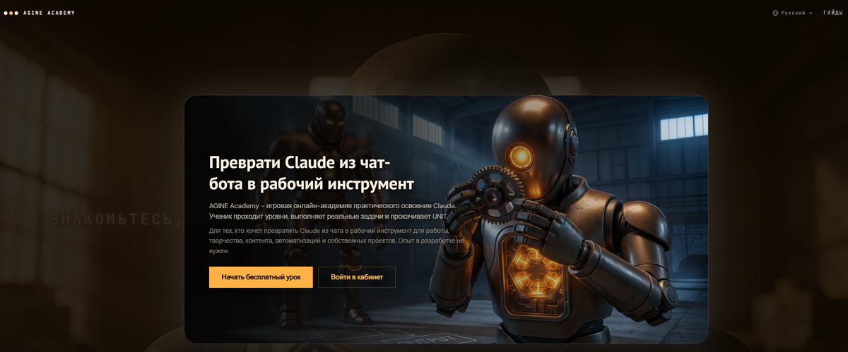Agine Ai