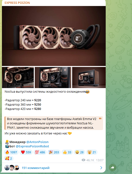 expresspoizon
