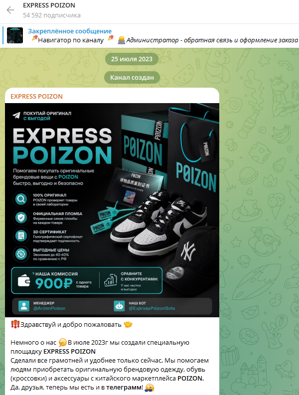 express poizon отзывы