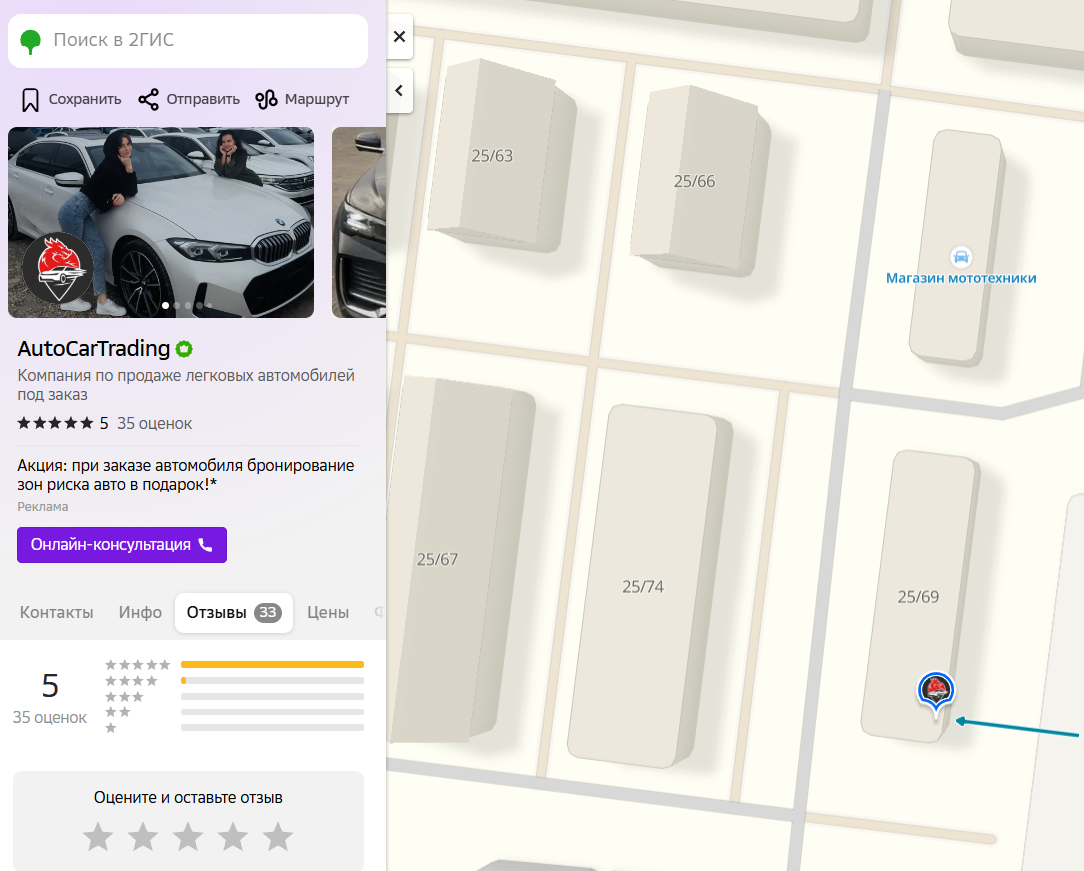 auto car trading омск отзывы