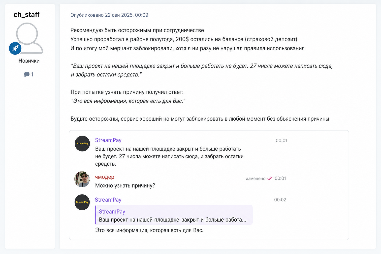Streampay 