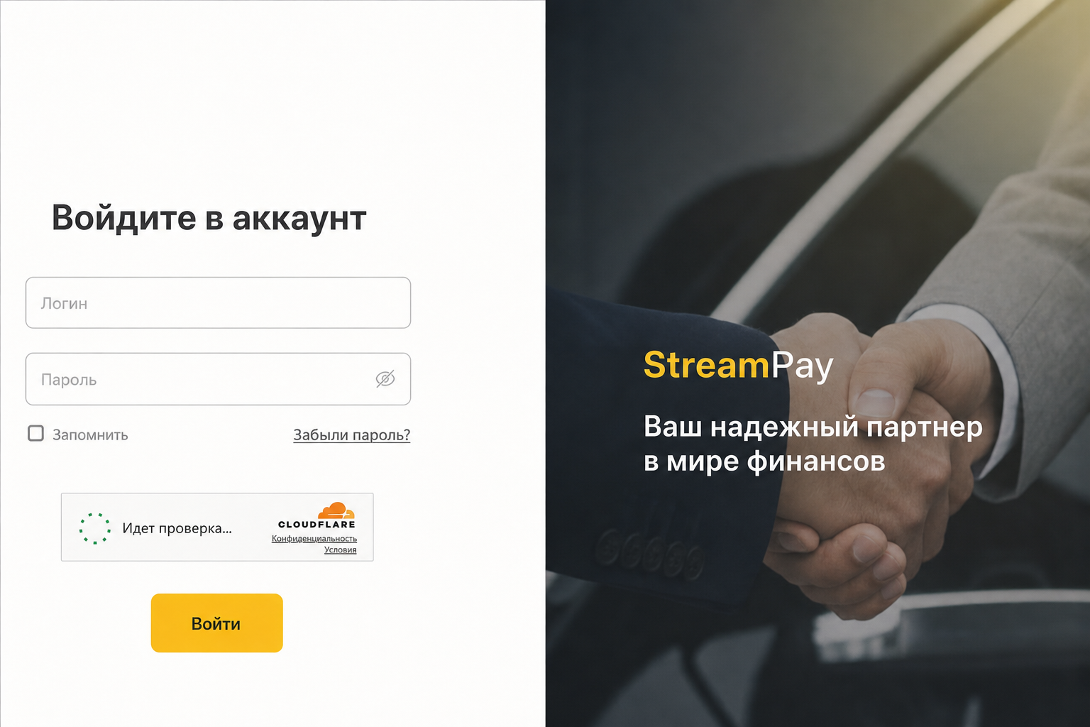 Streampay 
