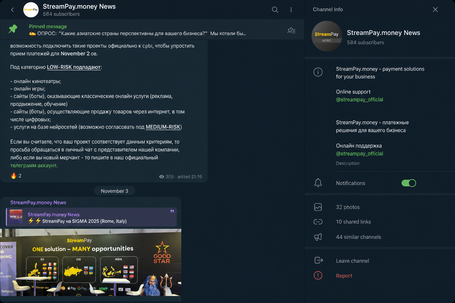 Streampay 
